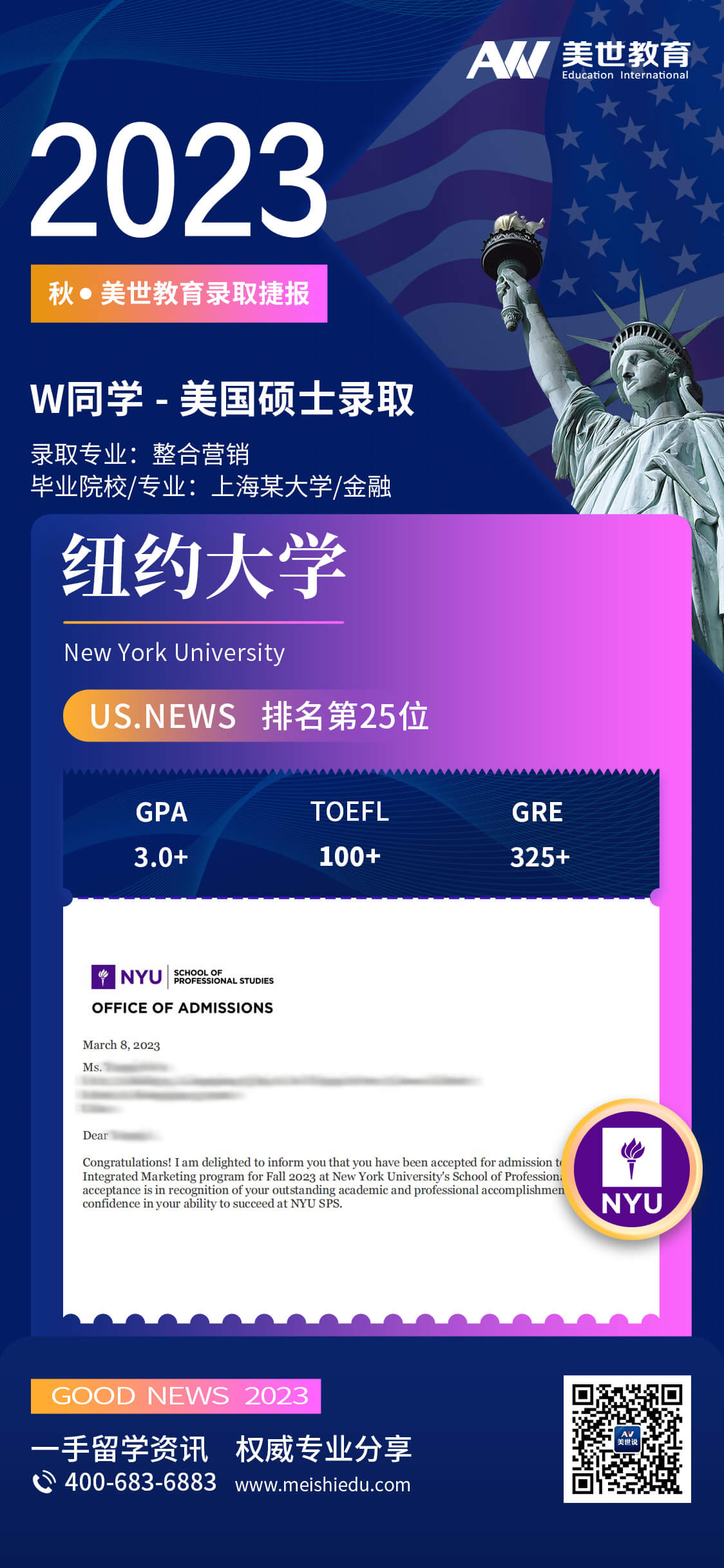 吴桐菲-纽约大学-整合营销 (1).jpg
